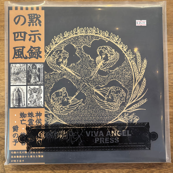 V/A - Four Winds Of Revelation
