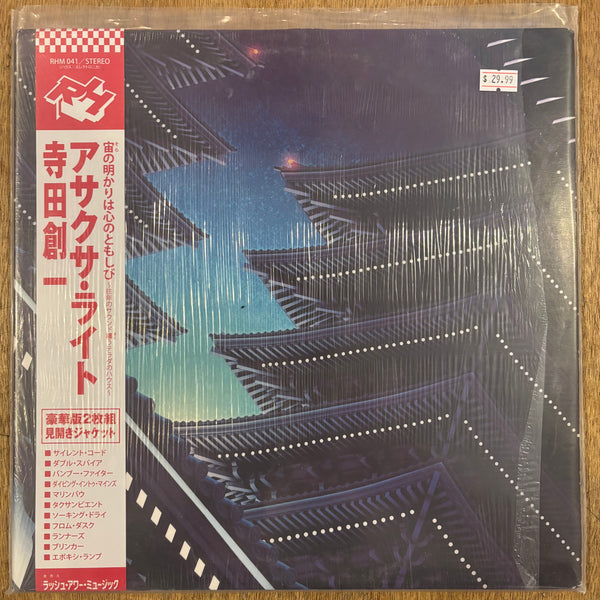 Terada, Soichi - Asakusa Light