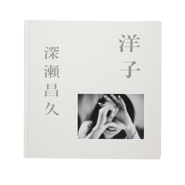 Yoko by Masahisa Fukase