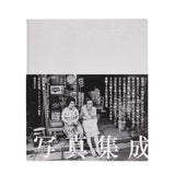 Photography by Otsuji Kiyoji