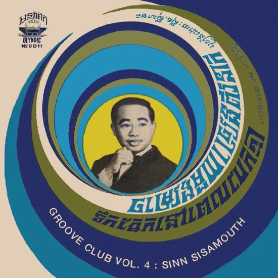 Sisamouth, Sinn - Groove Club Vol. 4: Sinn Sisamouth Vol. 1